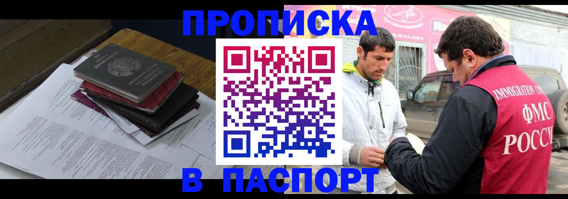 где прописаться в Чайковском