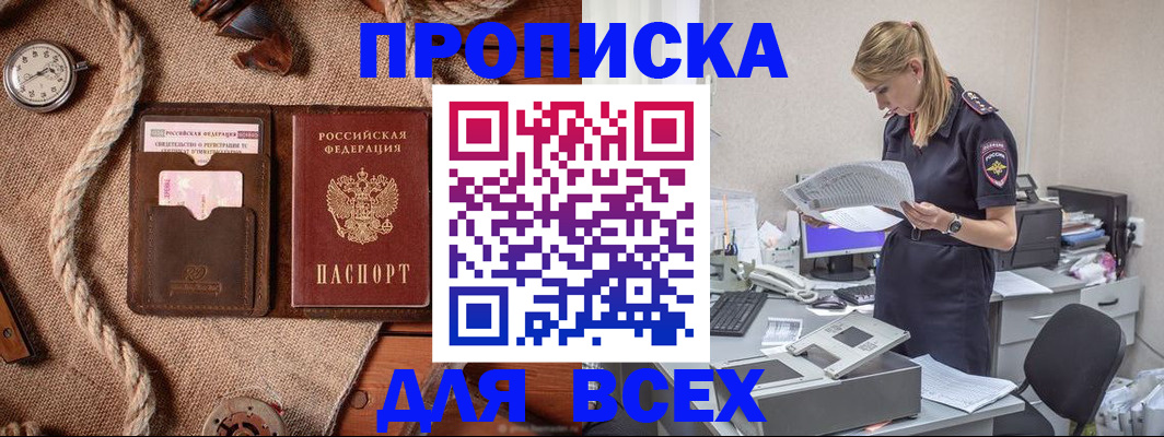 прописка для военкомата в Чайковском