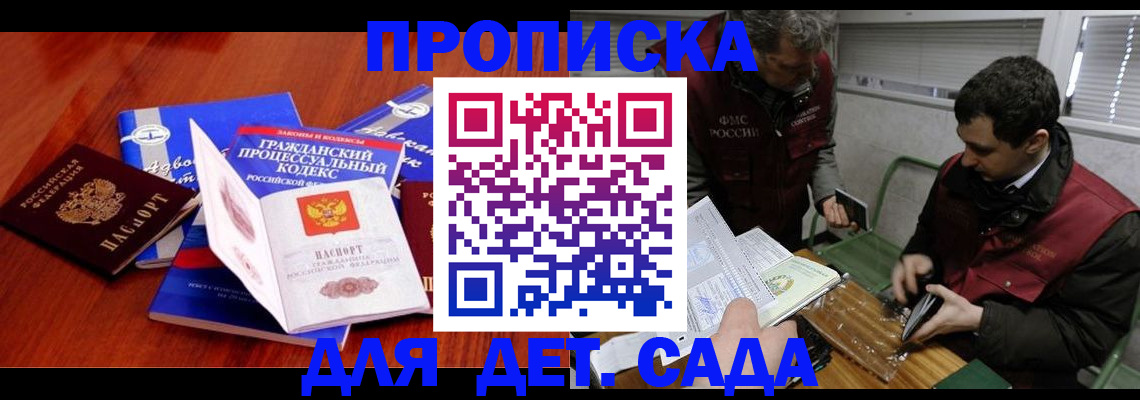 временная регистрация законно в Чайковском
