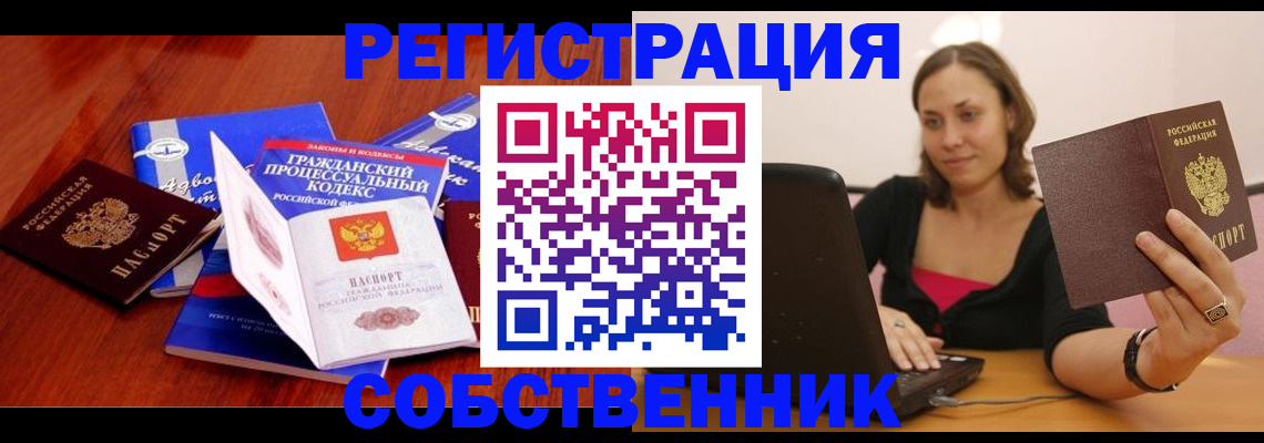 прописка штамп в Чайковском