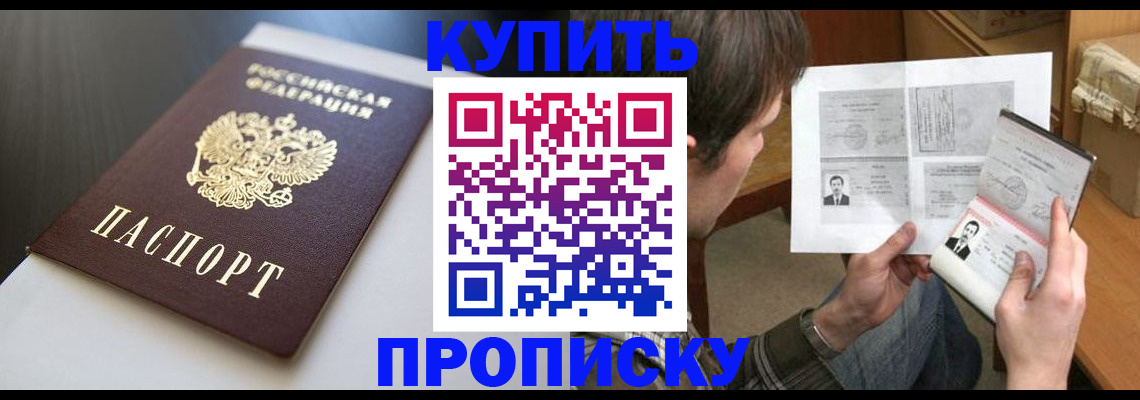 найти адрес прописки в Чайковском
