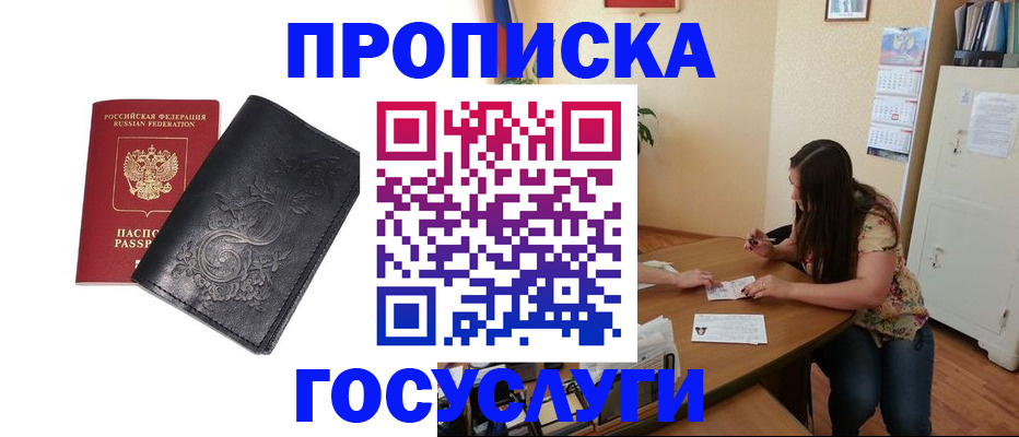 временная регистрация недорого в Чайковском