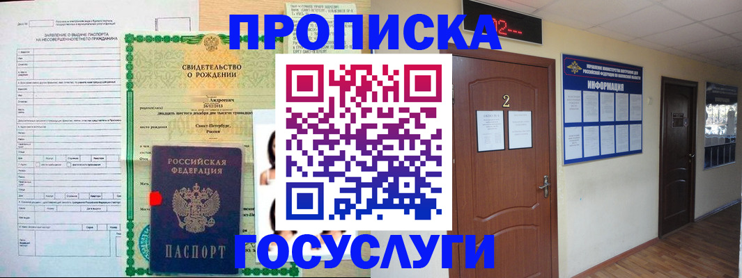 прописка законно в Чайковском